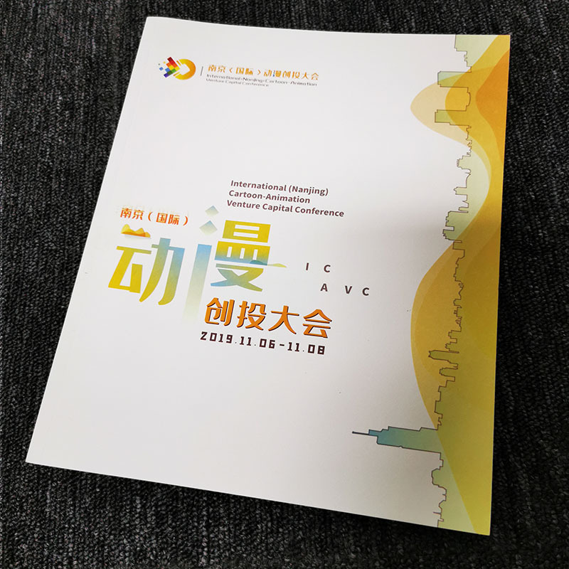 蘇州印刷宣傳動(dòng)漫海報(bào)畫冊