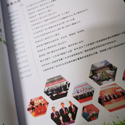 蘇州印刷廠帶你了解企業(yè)宣傳冊設(shè)計的設(shè)計方案關(guān)鍵點